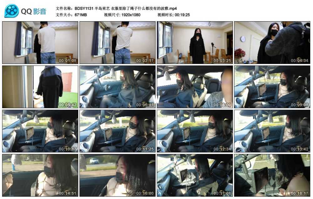 半岛束艺 衣服里除了绳子什么都没有的波雅