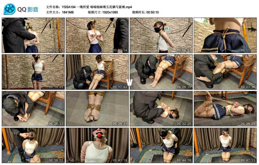 一绳所爱 喵喵细麻绳五花驷马紧缚