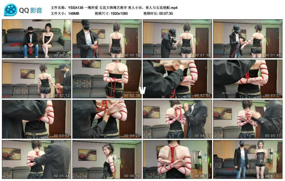一绳所爱 五花大绑绳艺教学 美人小宋，美人与五花绝配