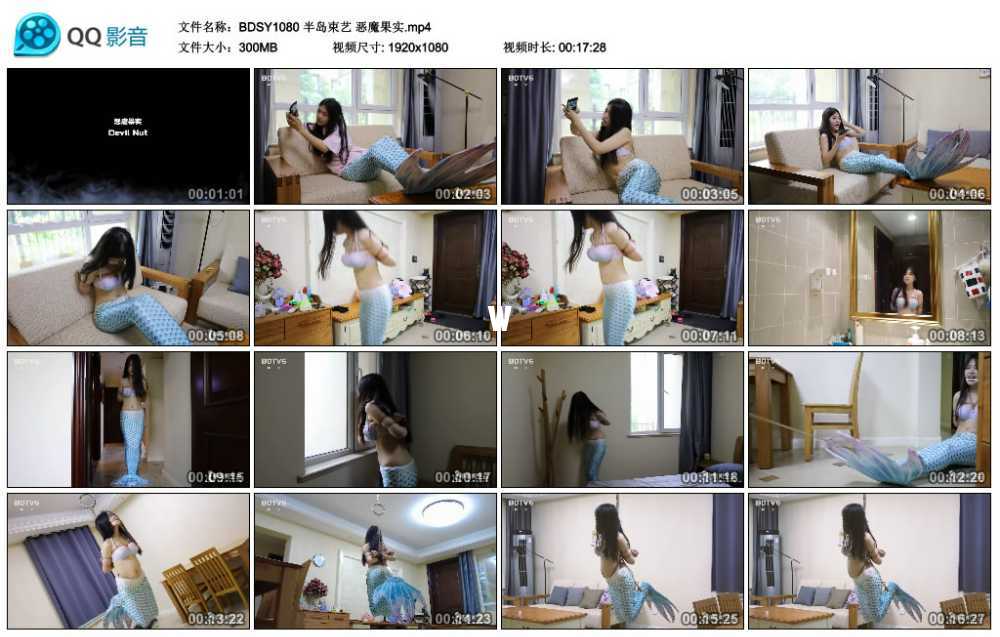 半岛束艺 恶魔果实