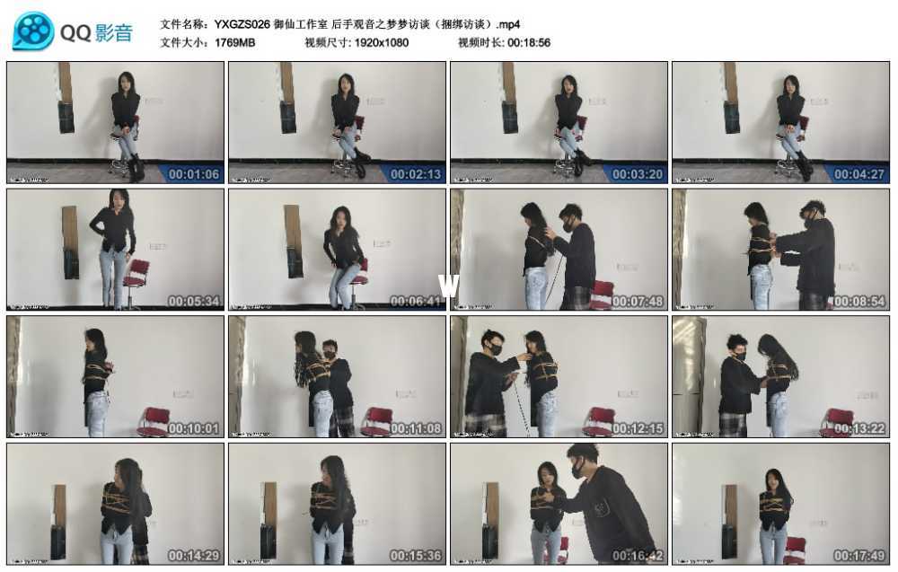 御仙工作室 后手观音之梦梦访谈（捆绑访谈）视频下载