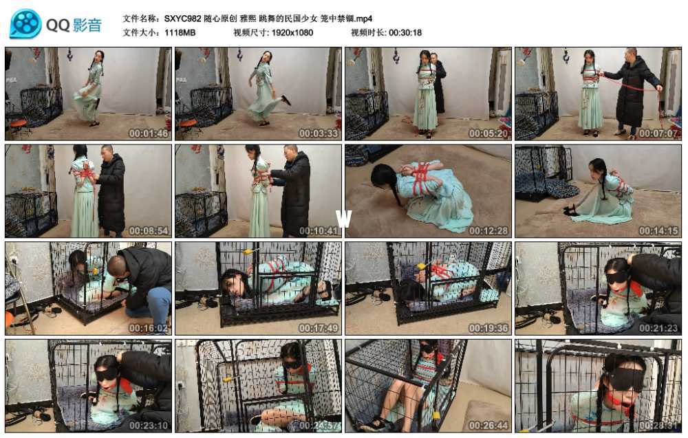 随心原创 雅熙 跳舞的民国少女 笼中禁锢视频下载