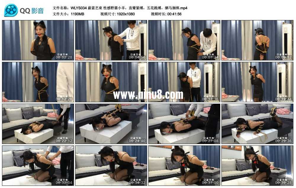 蔚蓝艺束 性感野猫小羊，直臂紧缚，五花跪缚，驷马捆绑