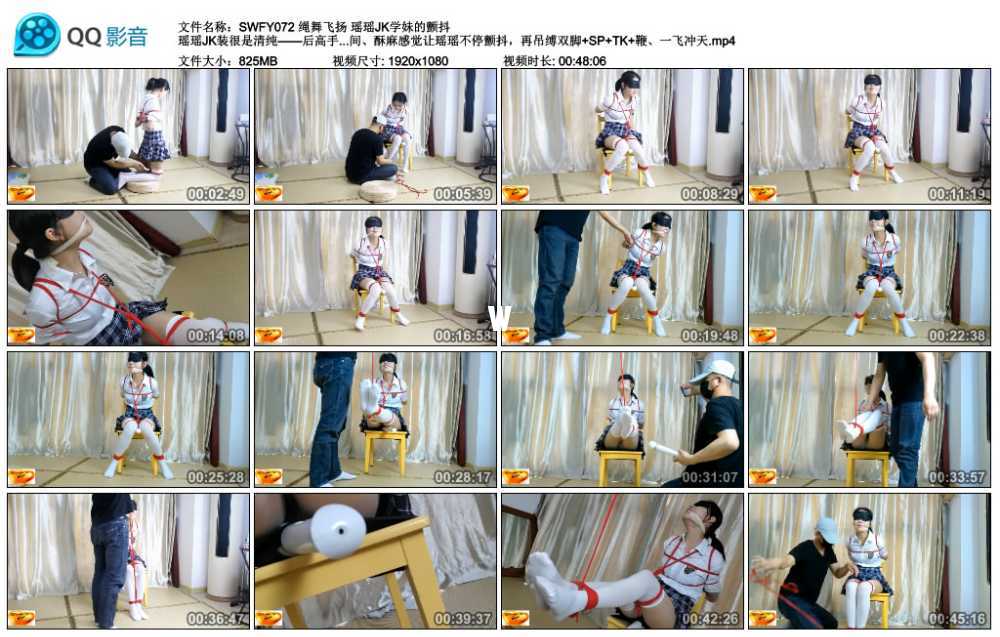 绳舞飞扬 瑶瑶JK学妹的颤抖 瑶瑶JK装很是清纯——后高手紧缚、坐在板凳上被分腿紧...