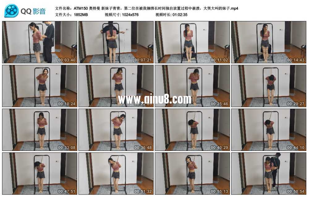 奥特曼 新妹子青青，第二位在被我捆绑长时间独自放置过程中崩溃，大哭大叫的妹子