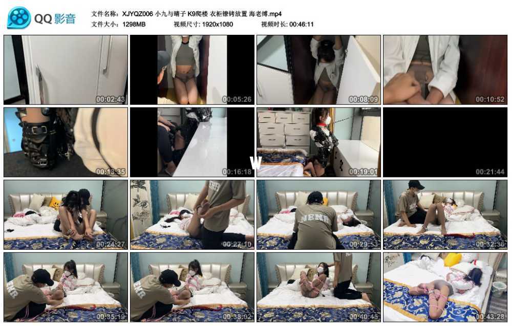 小九与晴子 K9爬楼 衣柜镣铐放置 海老缚视频下载