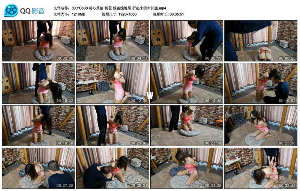 随心原创 杨蕊 膝盖跪地吊 折起来的大长腿视频下载