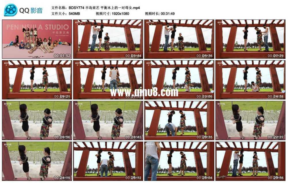 半岛束艺 平衡木上的一对母女视频下载