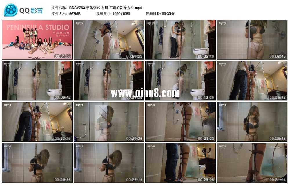 半岛束艺 布玛 正确的洗澡方法视频下载