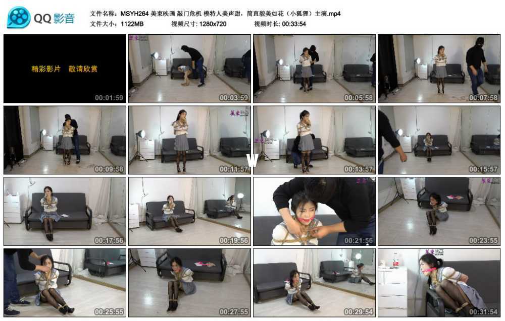 美束映画 敲门危机 模特人美声甜，简直貌美如花（小狐狸）主演