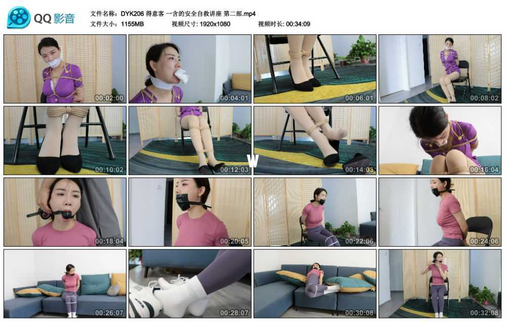 得意客 一含的安全自救讲座 第二部视频下载