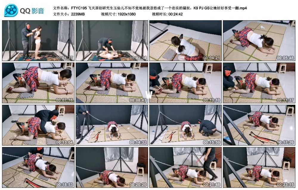 飞天原创研究生玉仙儿不知不觉地被我忽悠成了一个忠实的骚奴，K9 PJ GS让她好好享...