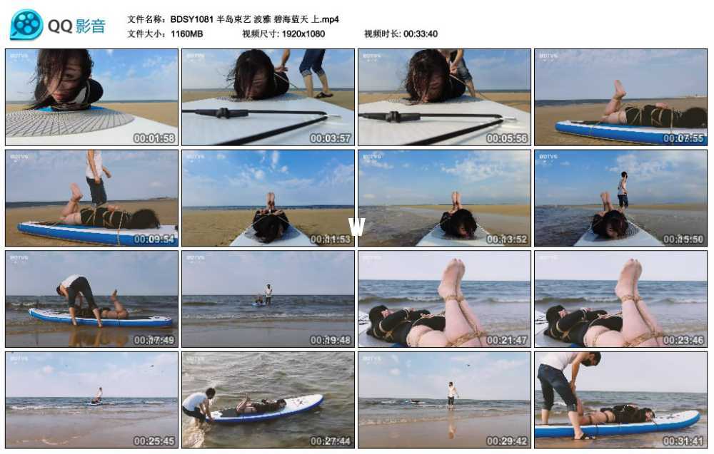 半岛束艺 波雅 碧海蓝天 上