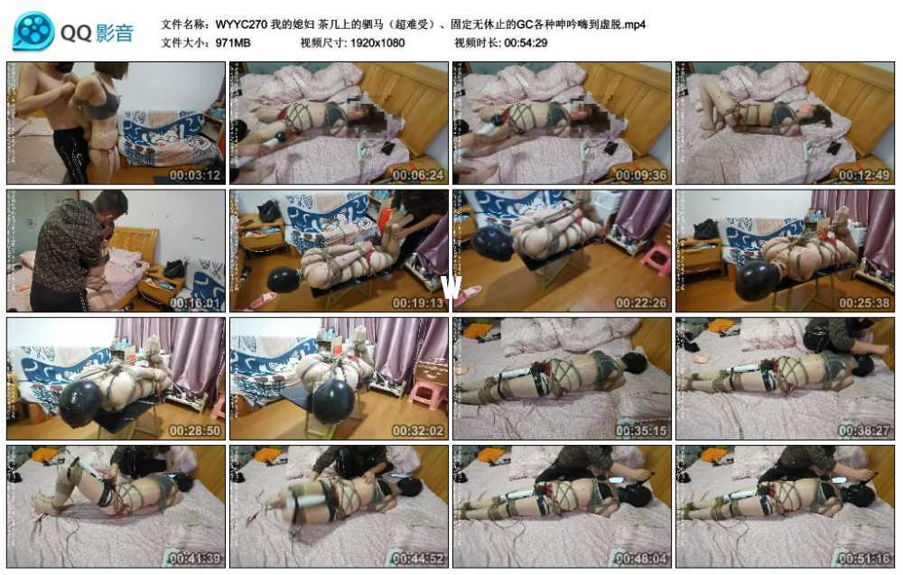 我的媳妇 茶几上的驷马（超难受）、固定无休止的GC各种呻吟嗨到虚脱