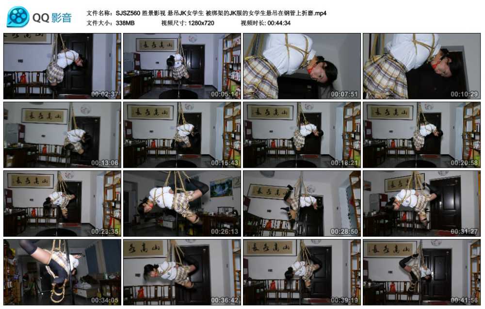胜景影视 悬吊JK女学生 被绑架的JK服的女学生悬吊在钢管上折磨