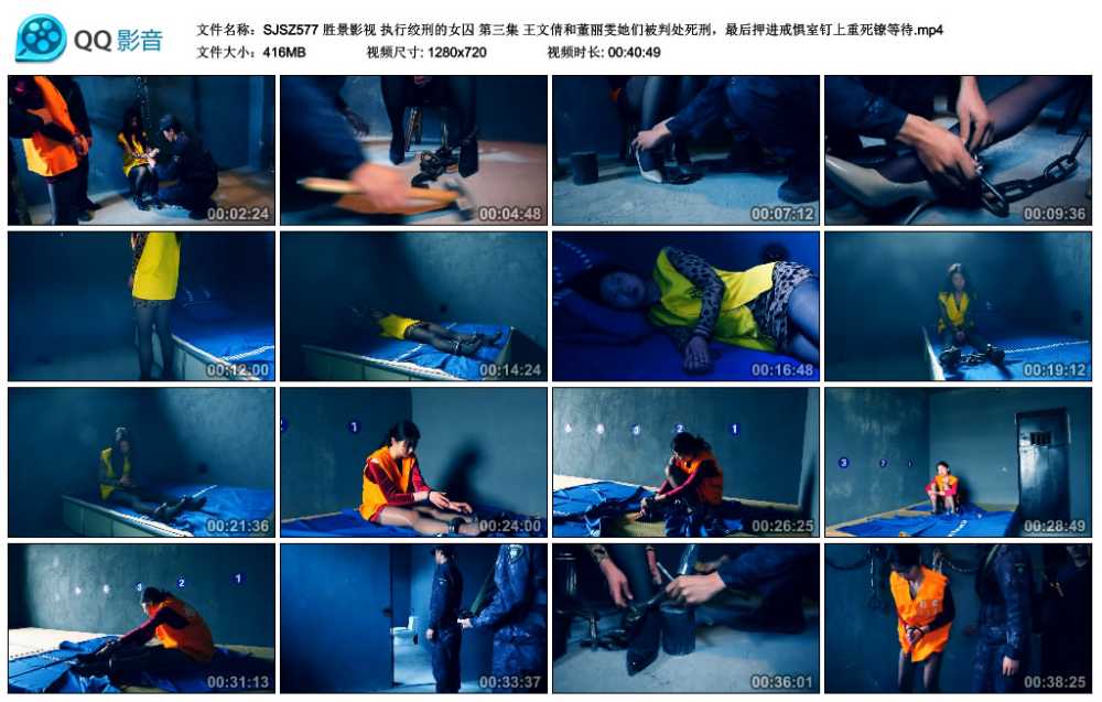 胜景影视 执行绞刑的女囚 第三集 王文倩和董丽雯她们被判处死刑，最后押进戒惧室钉...
