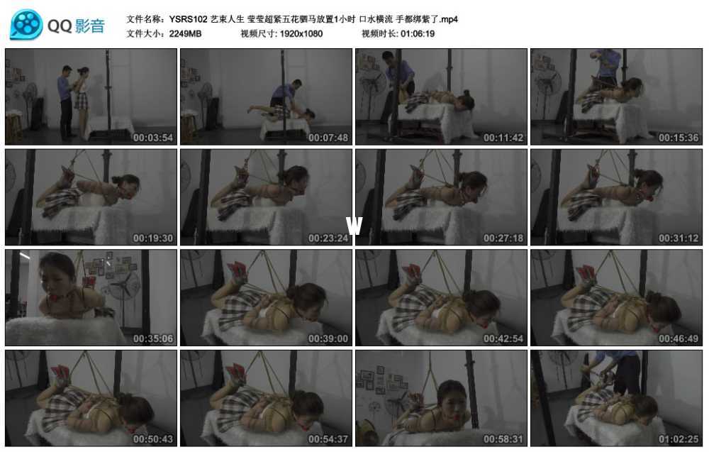 艺束人生 莹莹超紧五花驷马放置1小时 口水横流 手都绑紫了