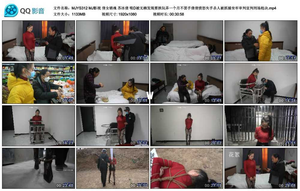 MJ影视 倩女销魂 苏冰倩 吸D被无赖发现要挟玩弄一个月不罢手倩倩愤怒失手杀人被抓...