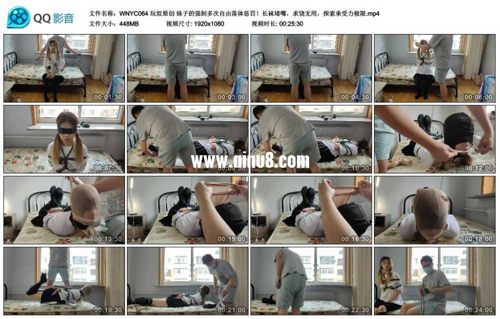 玩奴原创 妹子的强制多次自由落体惩罚！长袜堵嘴，求饶无用，探索承受力极限