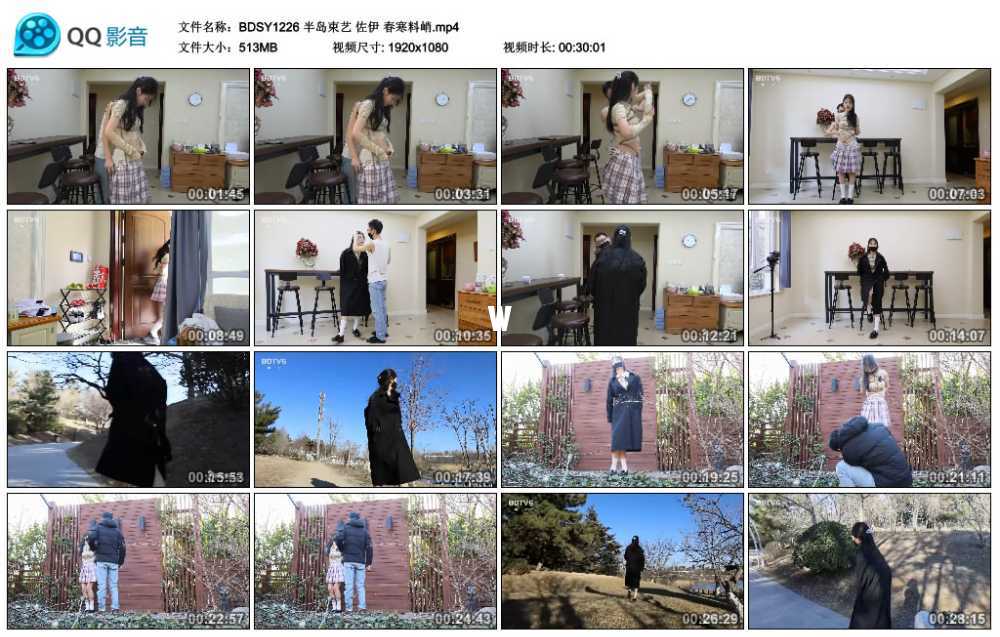 半岛束艺 佐伊 春寒料峭视频下载