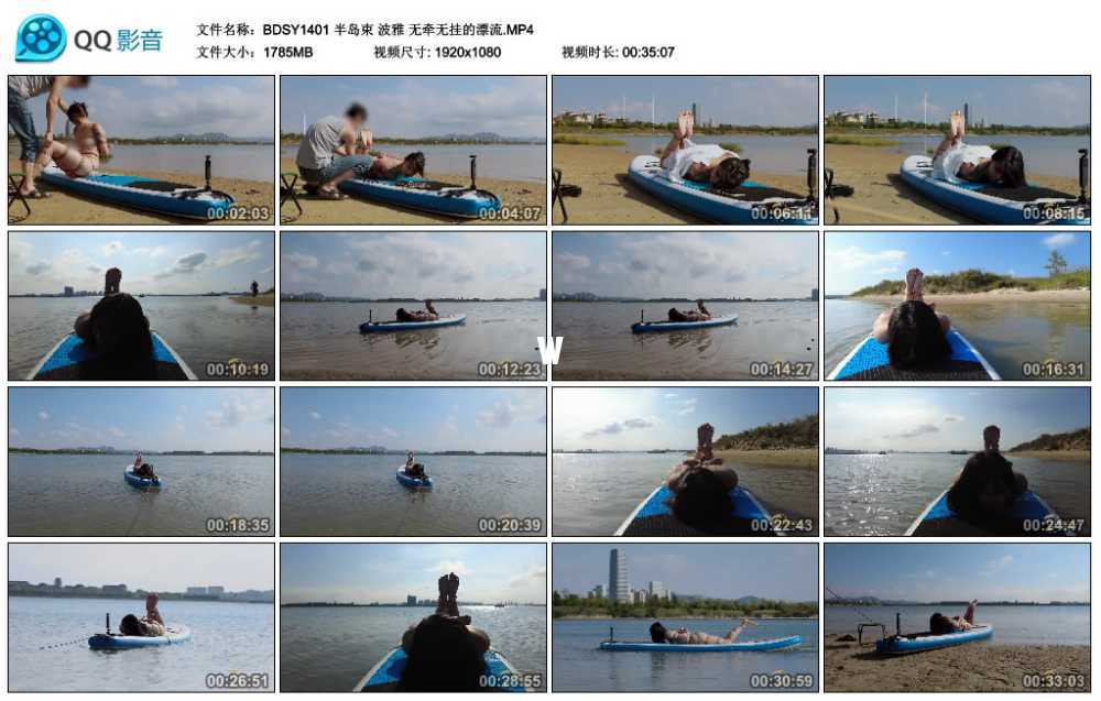 半岛束 波雅 无牵无挂的漂流