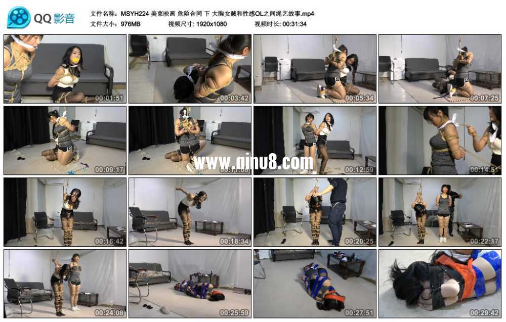 美束映画 危险合同 下 大胸女贼和性感OL之间绳艺故事
