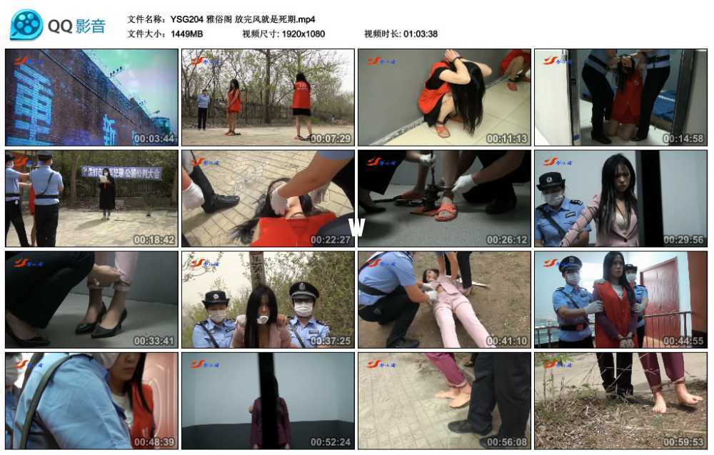 雅俗阁 放完风就是死期