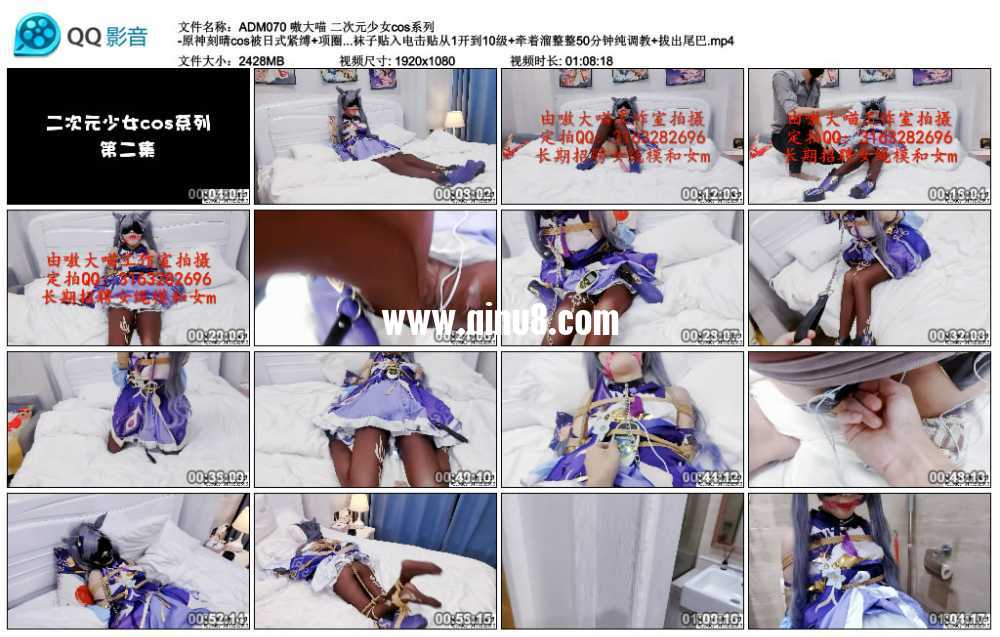 嗷大喵 二次元少女cos系列 -原神刻晴cos被日式紧缚+项圈狗链+塞满+戴入蝴蝶结尾巴...