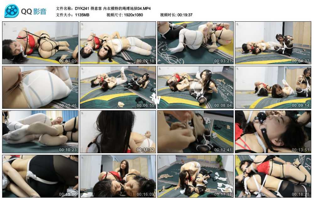 得意客 内衣模特的绳缚地狱04