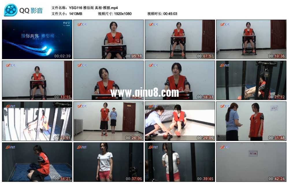 雅俗阁 真相·雅丽
