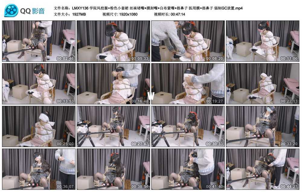 LMXY 学院风校服+粉色小套裙 丝袜堵嘴+膜封嘴+白布蒙嘴+捂鼻子 医用膜+捂鼻子 强制...