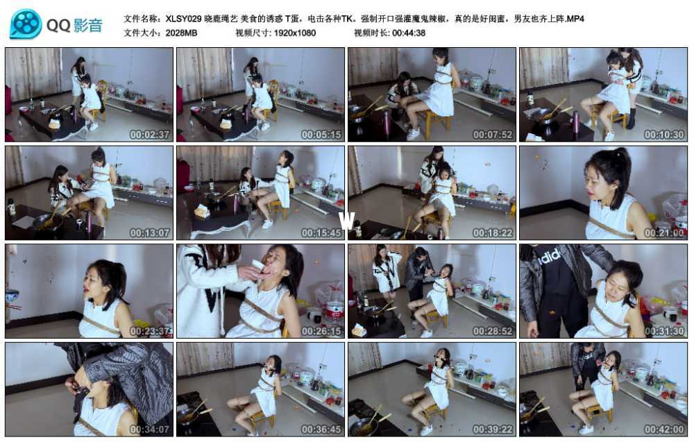 晓鹿绳艺 美食的诱惑 T蛋，电击各种TK。强制开口强灌魔鬼辣椒，真的是好闺蜜，男友...