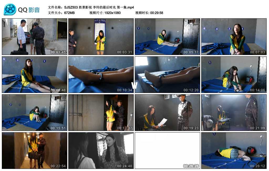 胜景影视 李玲的最后时光 第一集