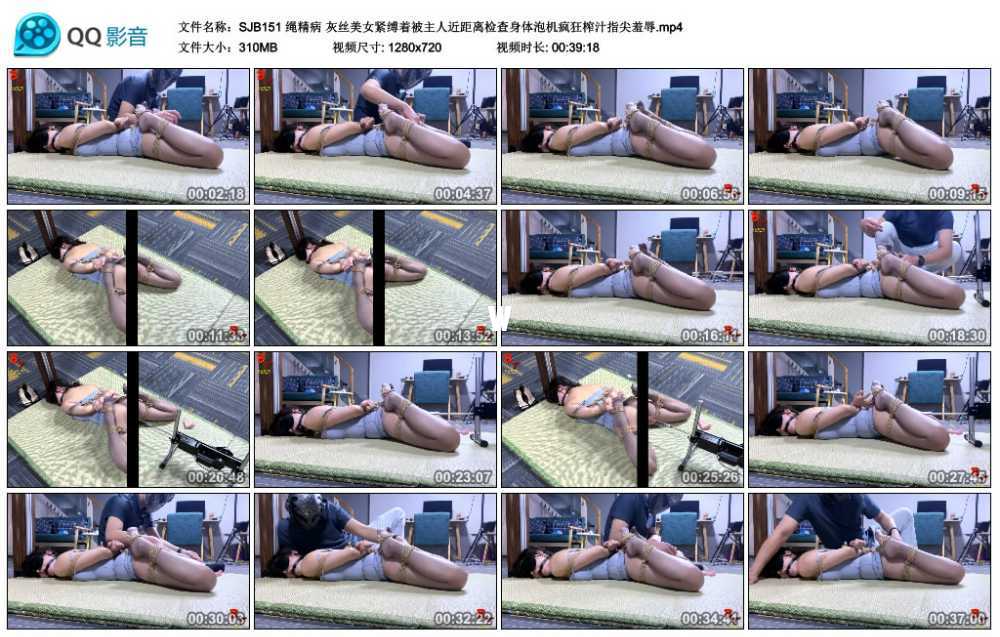 绳精病 灰丝美女紧缚着被主人近距离检查身体泡机疯狂榨汁指尖羞辱视频下载