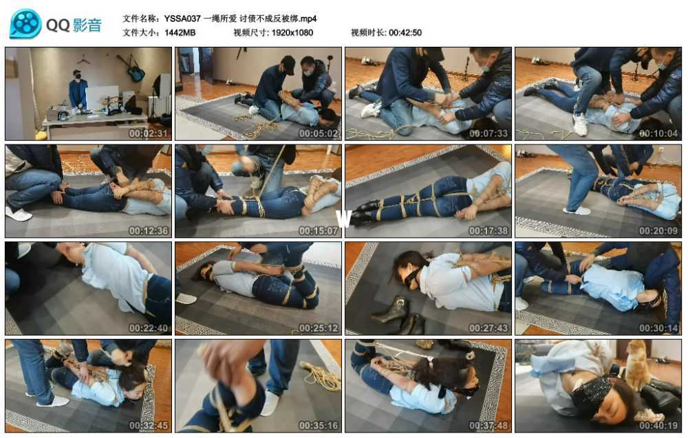 一绳所爱 讨债不成反被绑视频下载