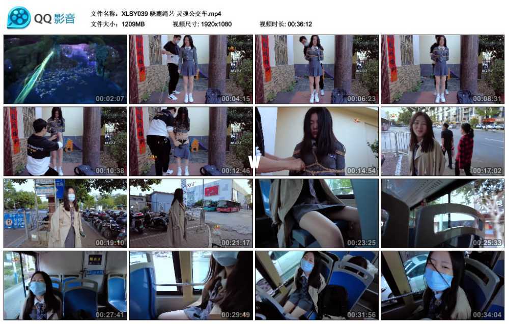 晓鹿绳艺 灵魂公交车
