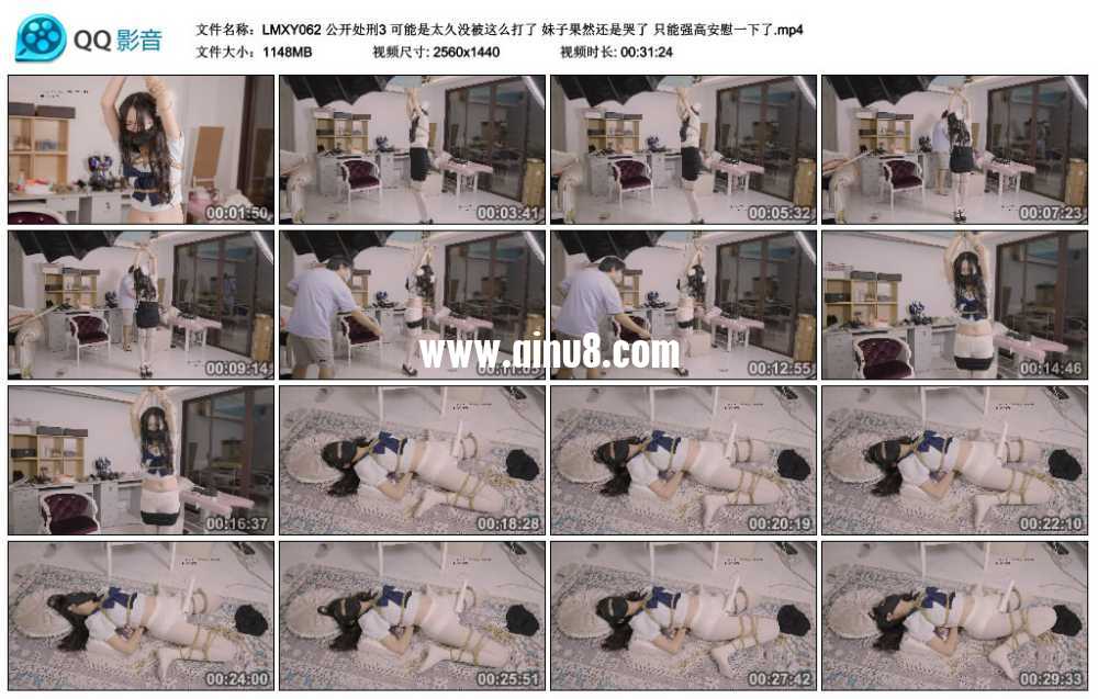 LMXY 公开处刑3 可能是太久没被这么打了 妹子果然还是哭了 只能强高安慰一下了