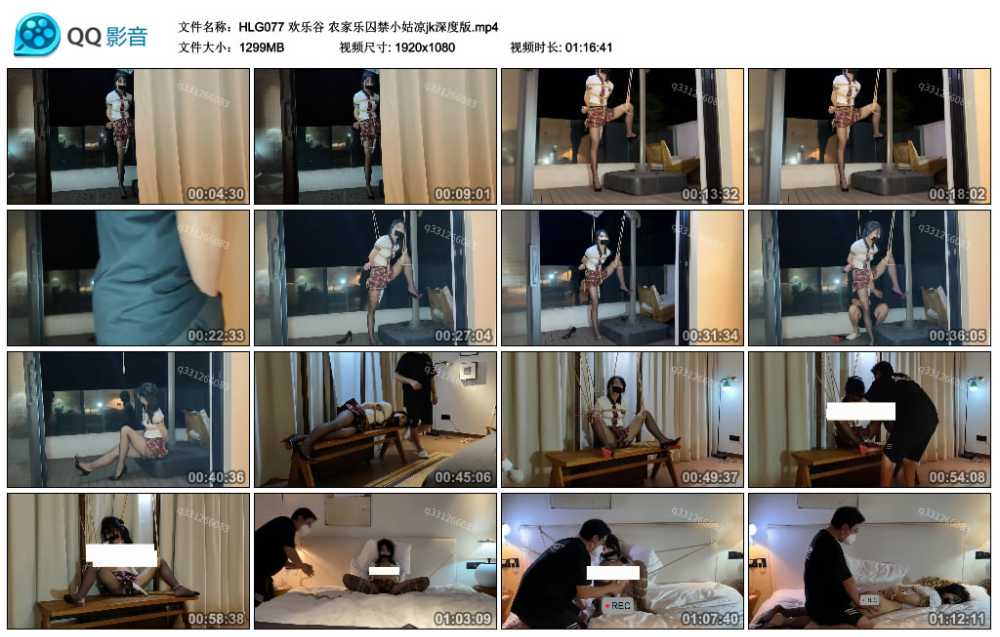 欢乐谷 农家乐囚禁小姑凉jk深度版视频下载