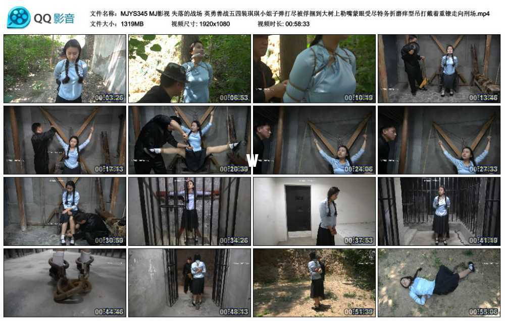 MJ影视 失落的战场 英勇善战五四装琪琪小姐子弹打尽被俘捆到大树上勒嘴蒙眼受尽特...