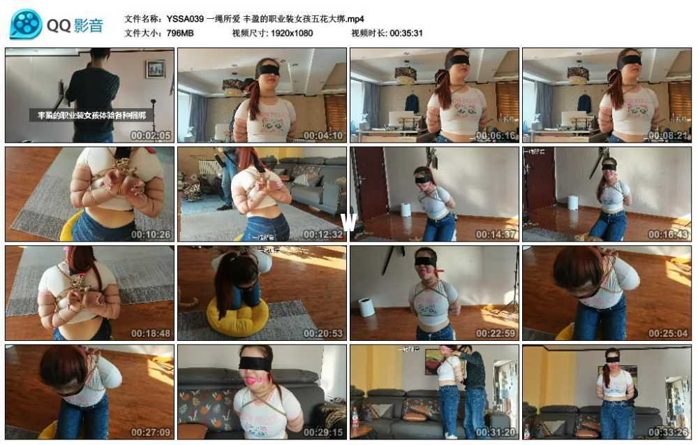 一绳所爱 丰盈的职业装女孩五花大绑视频下载