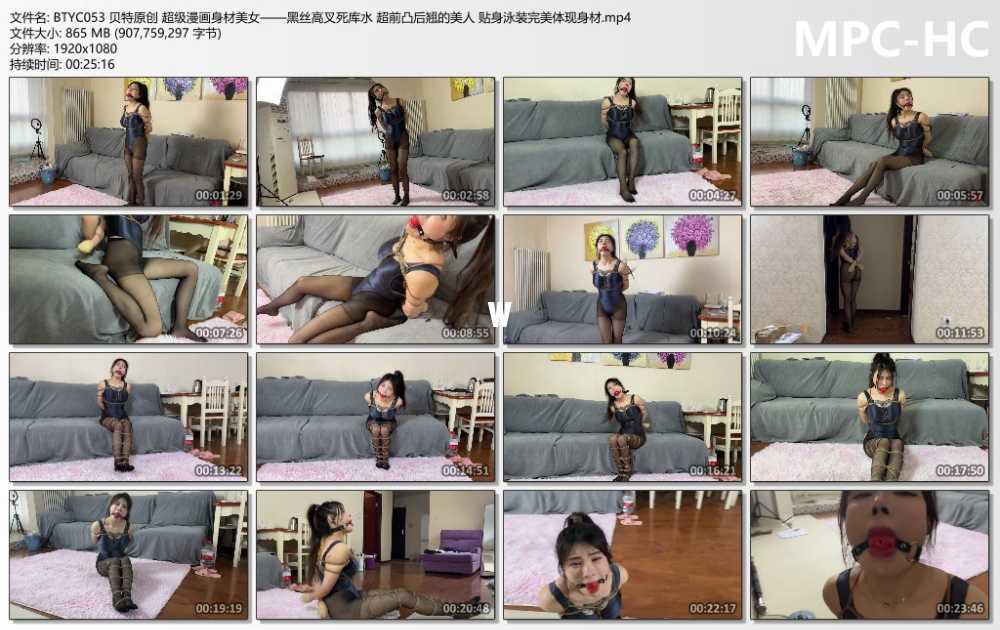 贝特原创 超级漫画身材美女——黑丝高叉死库水 超前凸后翘的美人 贴身泳装完美体现...