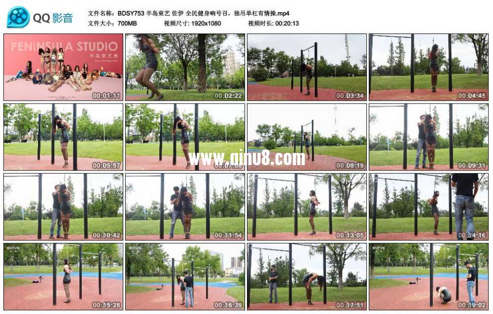 半岛束艺 佐伊 全民健身响号召,独吊单杠有情操 半岛束艺 佐伊 全民健身响号召,独吊单杠有情操