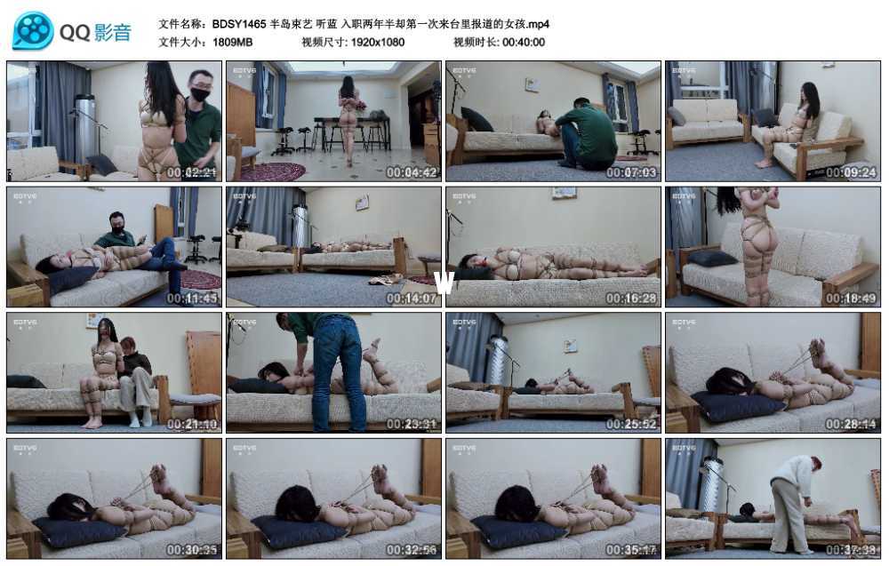 半岛束艺 听蓝 入职两年半却第一次来台里报道的女孩