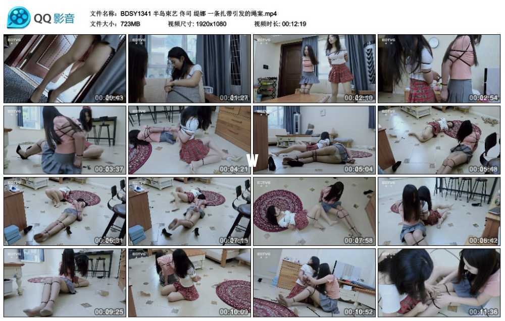半岛束艺 佟司 缇娜 一条扎带引发的绳案视频下载