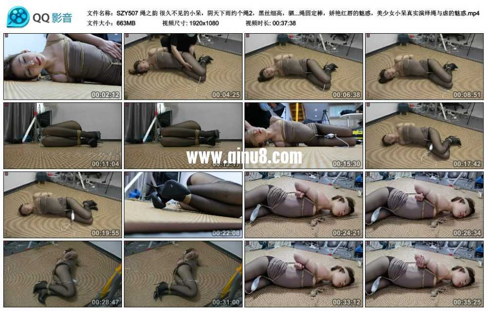 绳之韵 很久不见的小呆，阴天下雨约个绳2，黑丝细高，驷马捆绑，股绳固定棒，娇艳...