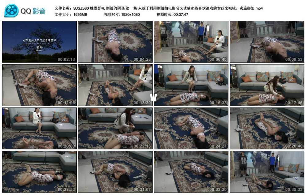 胜景影视 剧组的阴谋 第一集 人贩子利用剧组拍电影名义诱骗那些喜欢演戏的女孩来视...