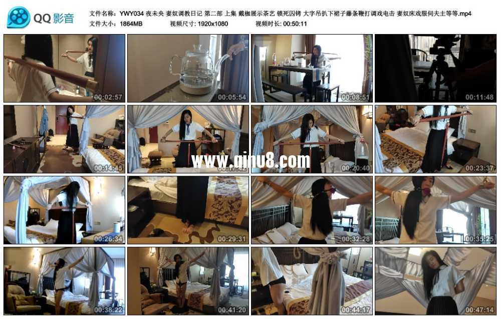 夜未央 妻奴调教日记 第二部 上集 戴枷展示茶艺 锁死囚铐 大字吊扒下裙子藤条鞭打...