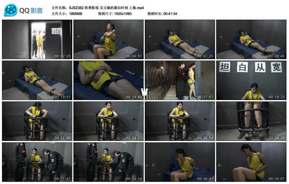 胜景影视 吴文娴的最后时刻 上集