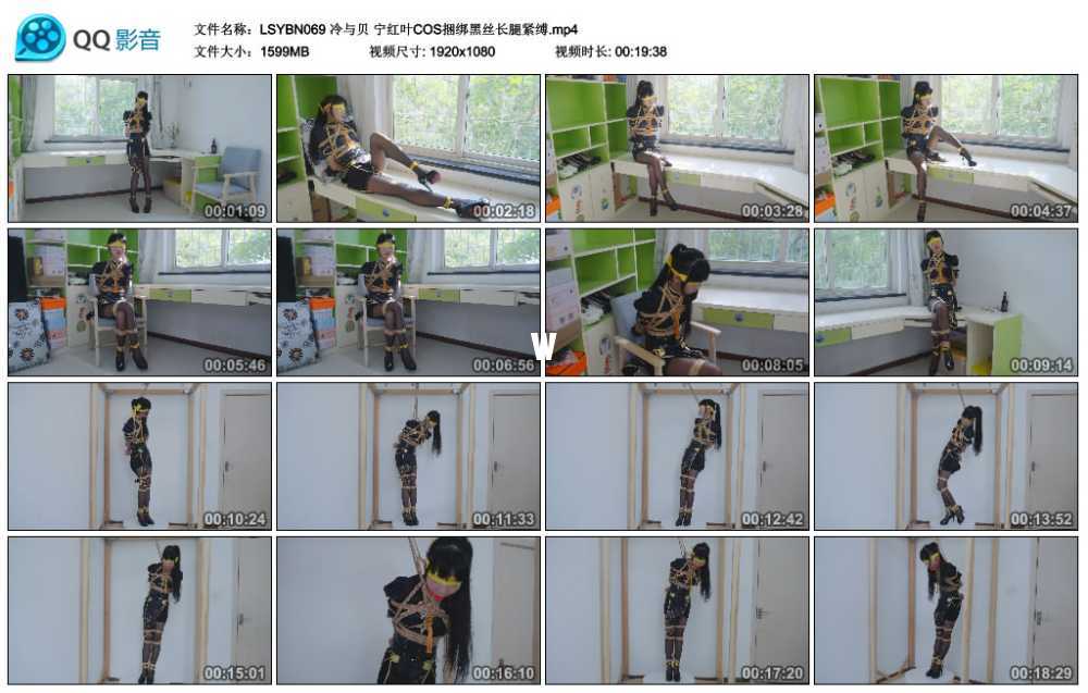 冷与贝 宁红叶COS捆绑黑丝长腿紧缚