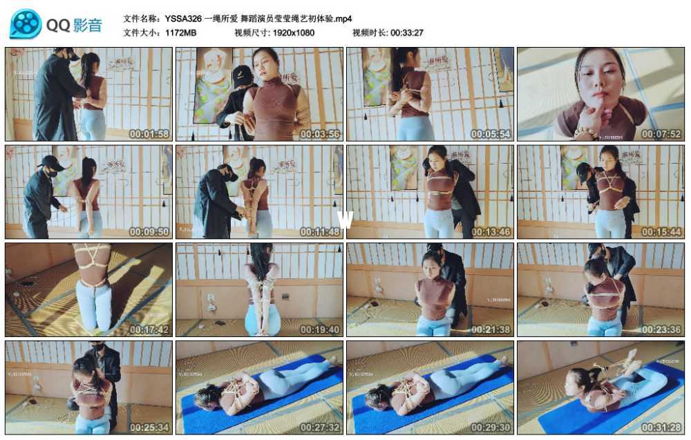 一绳所爱 舞蹈演员莹莹绳艺初体验